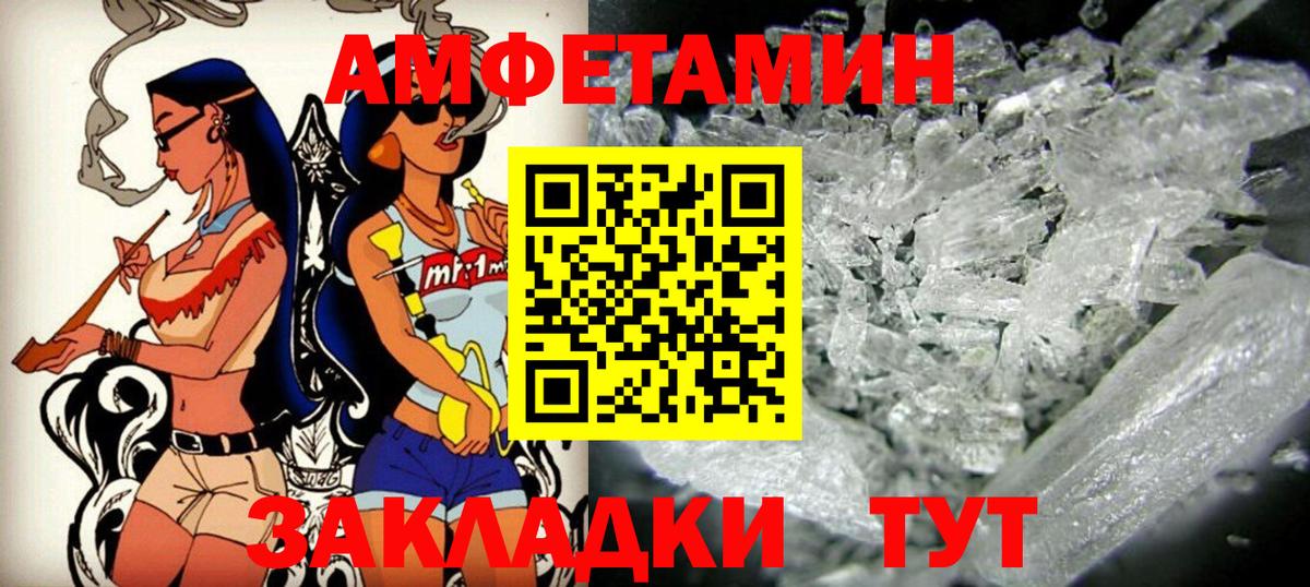 АМФЕТАМИН Розовый Мариинск