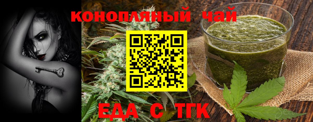 Мариинск  Еда ТГК марихуана  Вход с VPN 