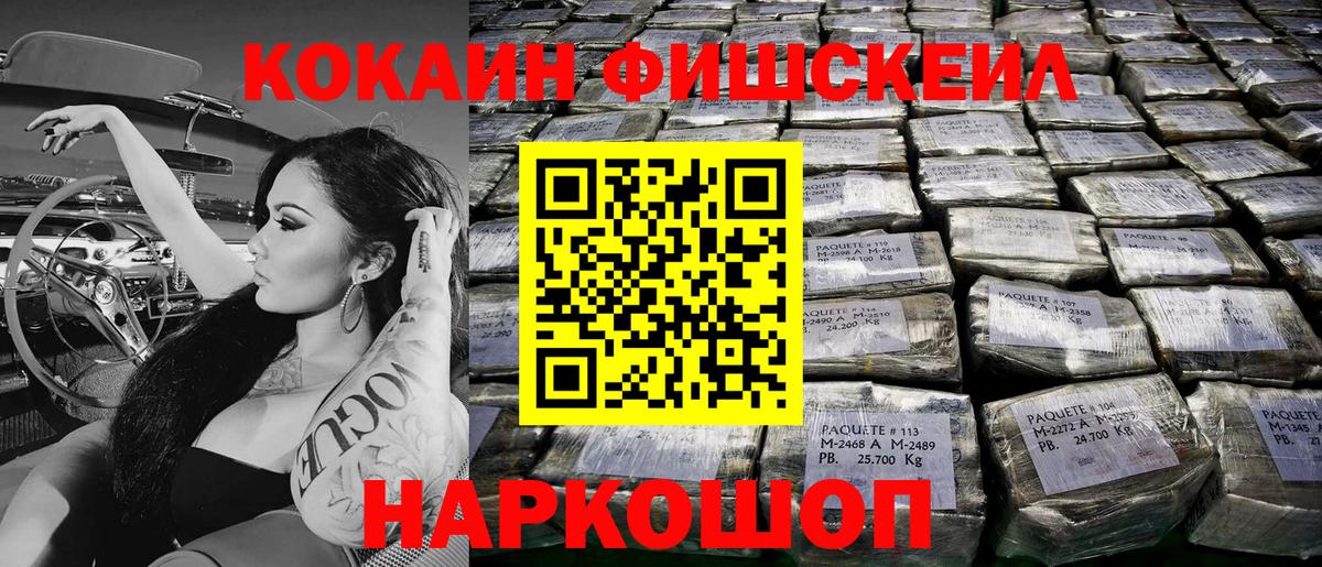 КОКАИН VHQ Мариинск