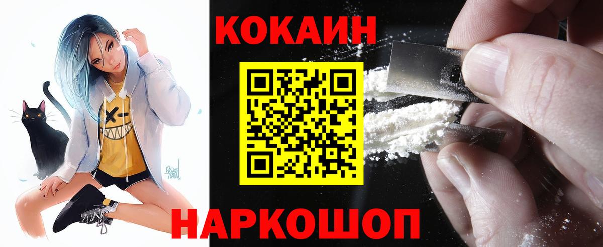 Cocaine FishScale  купить наркотик  Мариинск  Вход с VPN  Cocaine 