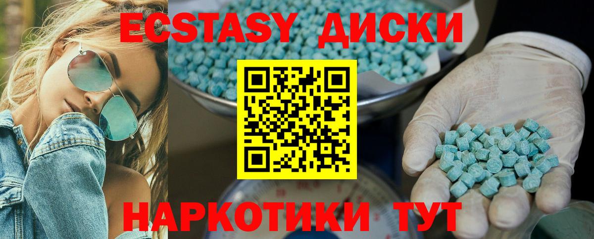 цены наркотик  Экстази  Вход с VPN  ЭКСТАЗИ louis Vuitton  Мариинск 