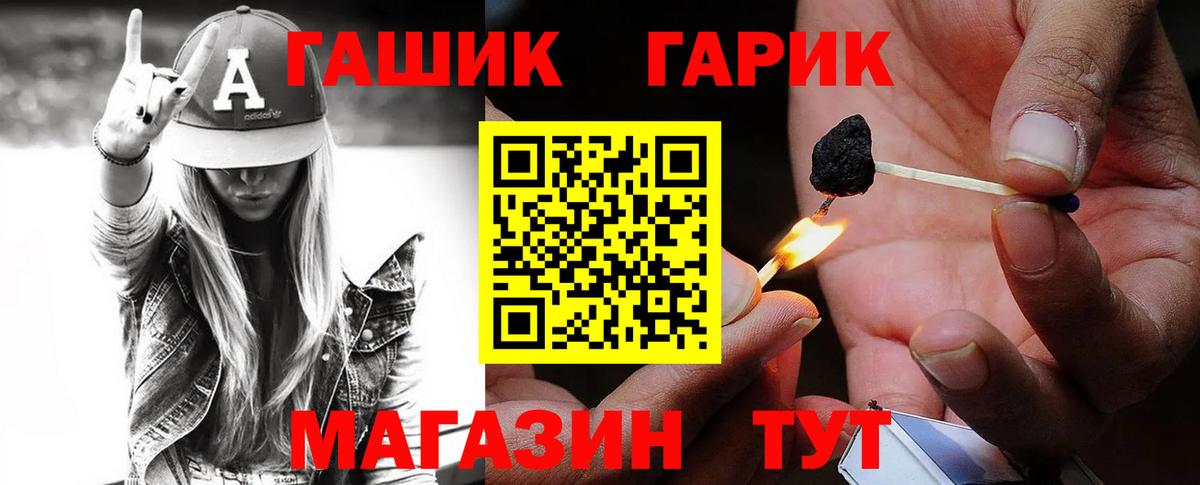 Мариинск  ГАШИШ индика сатива  Вход с VPN 