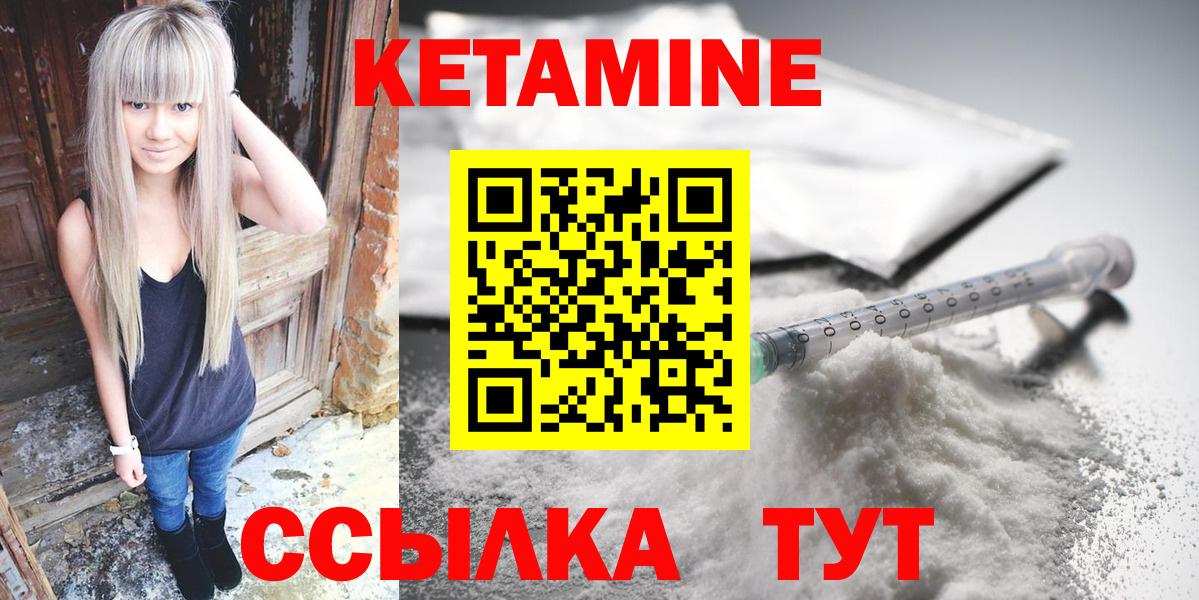 Кетамин ketamine  Кетамин ketamine  Мариинск  Вход с VPN 