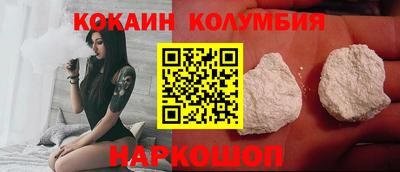 кокаин Сочи
