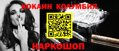 кокаин Сочи