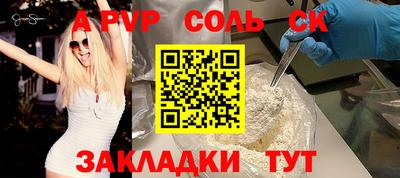 а пвп мука Сосновоборск