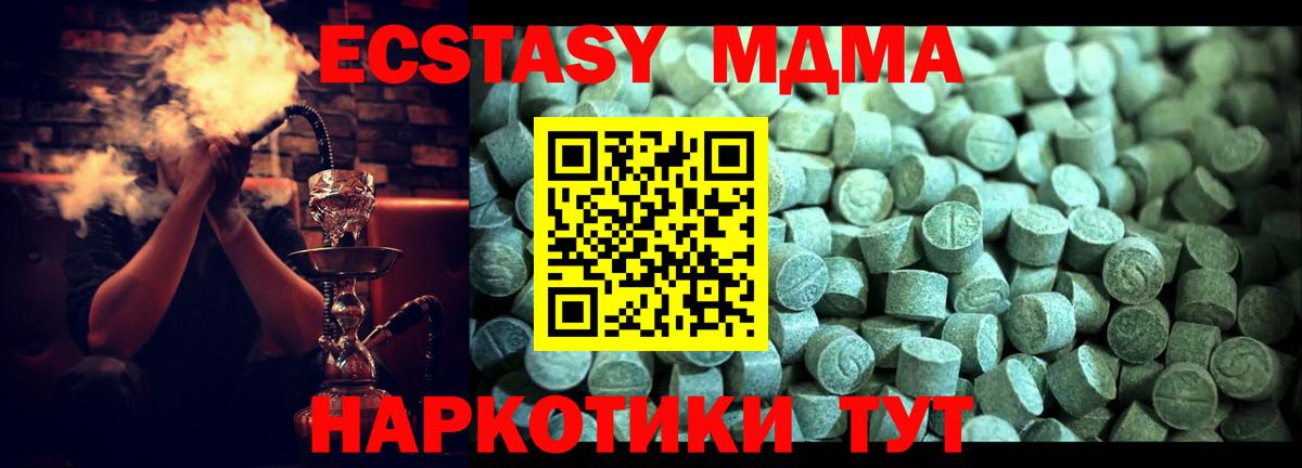 Мариинск  Вход с VPN  Конопля  Экстази  Купить  ГАШ  Гашиш  МЕФ кристаллы  ГЕРОИН 