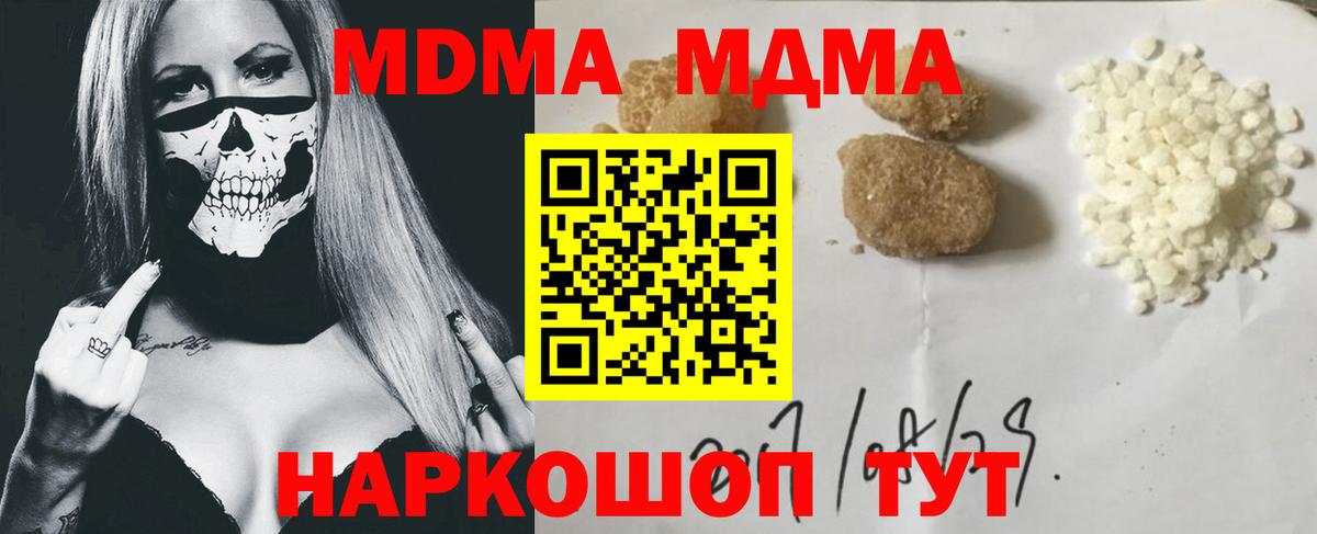 Мариинск  МДМА кристаллы  Вход с VPN 