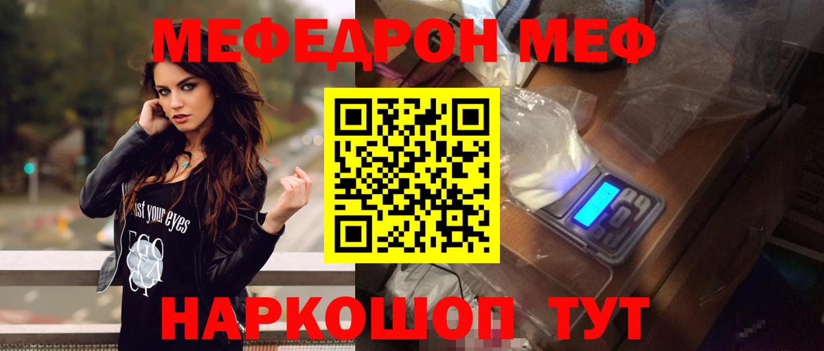 Мариинск  Мефедрон мука  МЕФ мяу мяу  Меф  Вход с VPN 