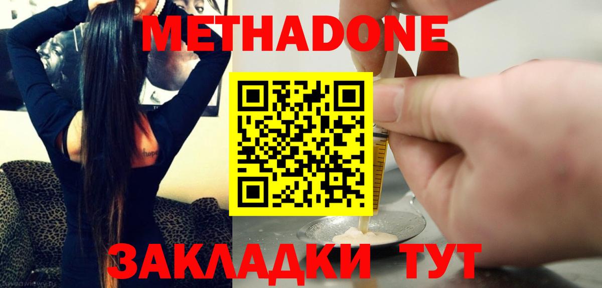 Метадон мёд  omg ССЫЛКА  Метадон мёд  Мариинск  Вход с VPN 