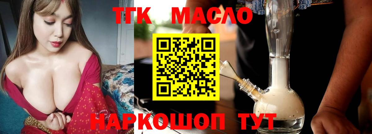 Дистиллят ТГК Wax Мариинск